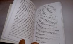 Gospel of John in Lontara Script Gospel of John in Lontara