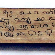 Grantha Palm Leaf Book Grantha Palm Leaf Book