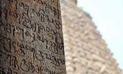 Grantha Script in Brihadeshwara Temple 2 Grantha Script