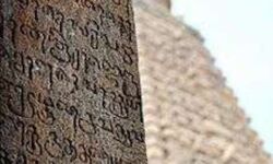 Grantha Script in Brihadeshwara Temple 2 Grantha Script
