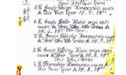Handwritten Medefaidrin Writing Handwritten Medefaidrin Writing