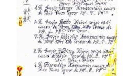 Handwritten Medefaidrin Writing Handwritten Medefaidrin Writing