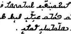 Handwritten Sample of Hanifi Script Hanifi Script