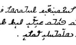 Handwritten Sample of Hanifi Script Hanifi Script