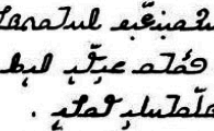 Handwritten Sample of Hanifi Script Hanifi Script