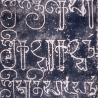 Inscription in the Grantha Script Grantha Script