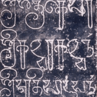 Inscription in the Grantha Script Grantha Script