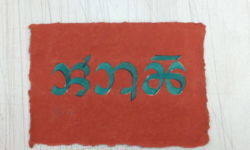 Jamie Chakma Award Chakma Calligraphy