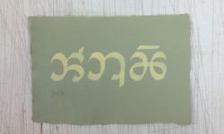 Jamie Chakma Award Chakma Calligraphy