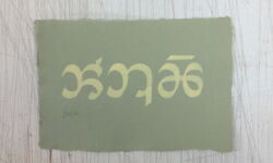 Jamie Chakma Award Chakma Calligraphy