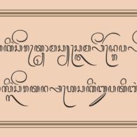 Javanese Font Sample Javanese Font