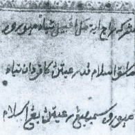 Jawharat al-ma arif (Bimanese) Jawharat al-ma arif