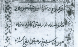 Jawharat al-ma arif (Bimanese) Jawharat al-ma arif