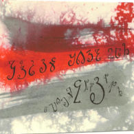 Joanna Taylor Sorang Sompeng Art Sorang Sompeng Art