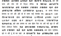 Kurukh Story in Devanagari and Tolong Siki Kurukh Story