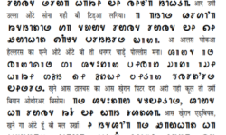 Kurukh Story in Devanagari and Tolong Siki Kurukh Story