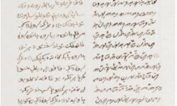 Lampung Folio with Arabic and Lampung Script Lampung Folio