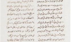 Lampung Folio with Arabic and Lampung Script Lampung Folio