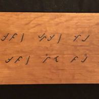 Lampung proverb: "If not us, then who? If not now, then when?" Text provided by Indra Malasyah. Carving and photo by Tim Brookes Lampung proverb carving