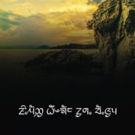 Limbu New Testament Cover Limbu New Testament Cover