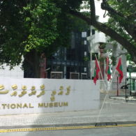 Maldivian Museum with Thaana Script Maldivian Museum with Thaana Script