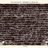 Maliya copper plate inscription in Saurashtra Copper plate inscription