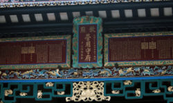 Manchu Can Pac Swire Honorific Plaques from Emperor Guangxu Manchu Can Pac Swire