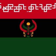 Mandombe Flag Mandombe Flag