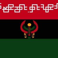 Mandombe Flag Mandombe Flag