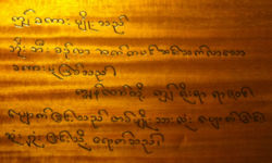 Marma carving Marma carving