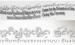 Microsoft Typing Lanna Alphabet photo credits Chiang Mai University and Saranya Path Microsoft Typing Lanna Alphabet