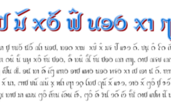 Modern Tai Viet Text from Son La Modern Tai Viet Text
