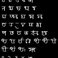 Modi Script in Kotem 1 Clip Font Modi Script