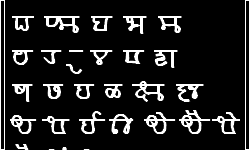 Modi Script in Kotem 1 Clip Font Modi Script