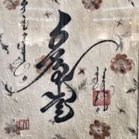 Mongolian Painting Mongolian Painting