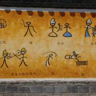 Naxi Wall Art Naxi Wall Art