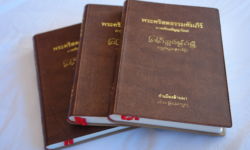 New Testament in Lanna Script New Testament in Lanna Script