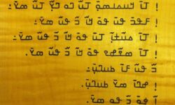 Nko Carving by Tim Brookes Nko Carving