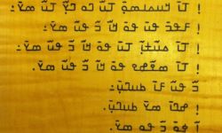 Nko Carving by Tim Brookes Nko Carving