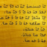 Nko Carving by Tim Brookes Nko Carving