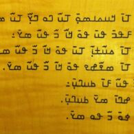 Nko Carving by Tim Brookes Nko Carving