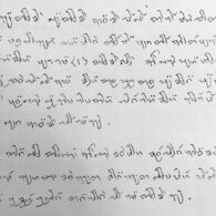 Notice in Old Dehong Dai Script Notice in Old Dehong Dai Script