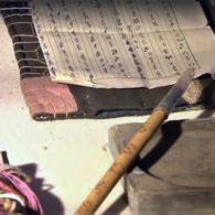 Nushu and Writing Tools Nushu and Writing Tools