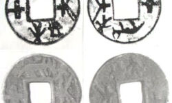 Only known Shui coin in existence Shui coin