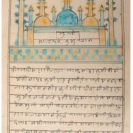 Opening Page of a Syloti Nagri Book Syloti Nagri Book