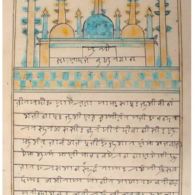 Opening Page of a Syloti Nagri Book Syloti Nagri Book
