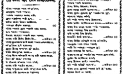 Pages from a Khojki Book Khojki Book