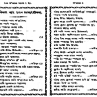 Pages from a Khojki Book Khojki Book