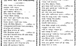 Pages from a Khojki Book Khojki Book