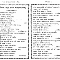 Pages from a Khojki Book Khojki Book